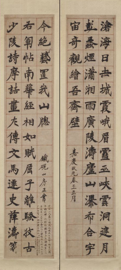 图片[1]-Deng Shiru’s regular script Canghai Daily couplet-China Archive